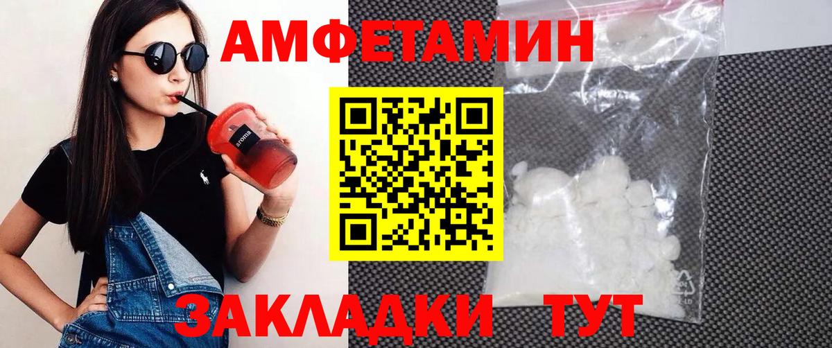 АМФЕТАМИН 97%  Вход с VPN  Зима 
