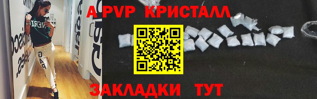 APVP Соль  Вход с VPN  Альфа ПВП VHQ  APVP мука  Зима 