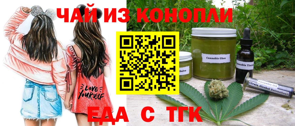 Зима  Печенье с ТГК конопля  Вход с VPN 