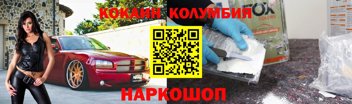 Cocaine Fish Scale Зима