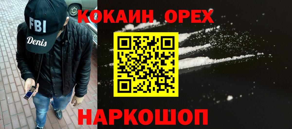 Зима  КОКАИН 98%  Вход с VPN  Кокаин Columbia 