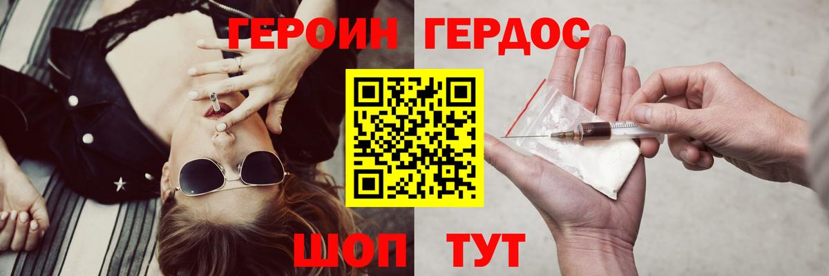 ГЕРОИН Heroin Зима