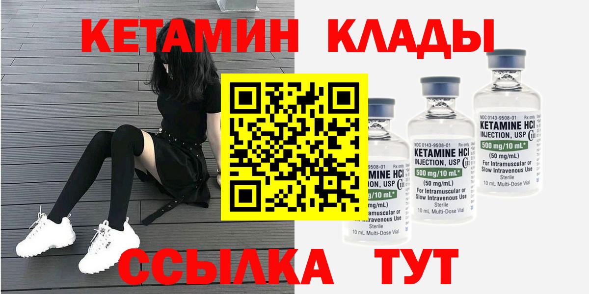 КЕТАМИН ketamine  Кетамин ketamine  Зима  Вход с VPN 