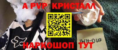 ALPHA PVP Кунгур