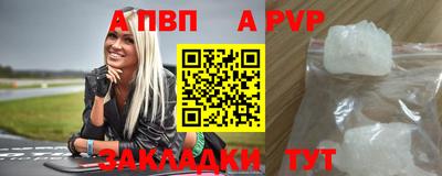 ALPHA PVP Кунгур