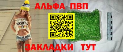 ALPHA PVP Кунгур