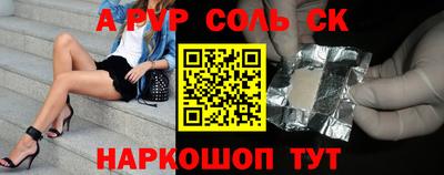 ALPHA PVP Кунгур
