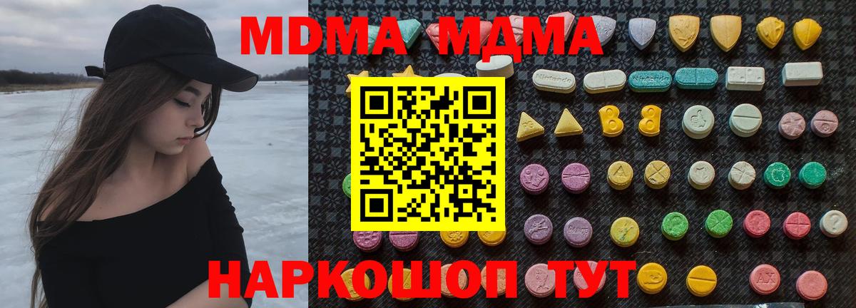 МДМА молли Зима