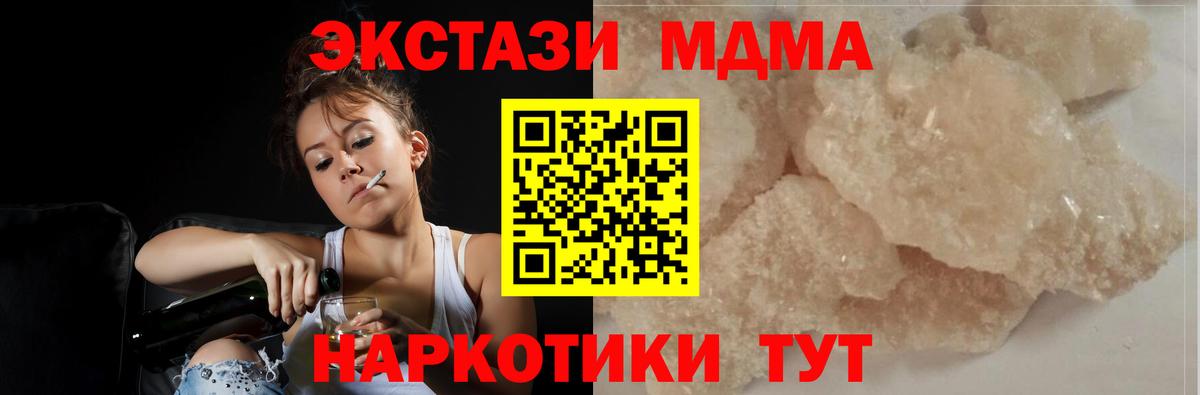 MDMA VHQ  МДМА  Зима  Вход с VPN  МДМА молли 