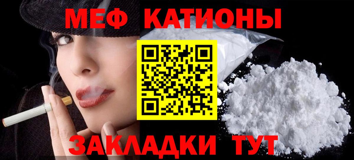 МЕФ  Вход с VPN  Зима  Меф мука 