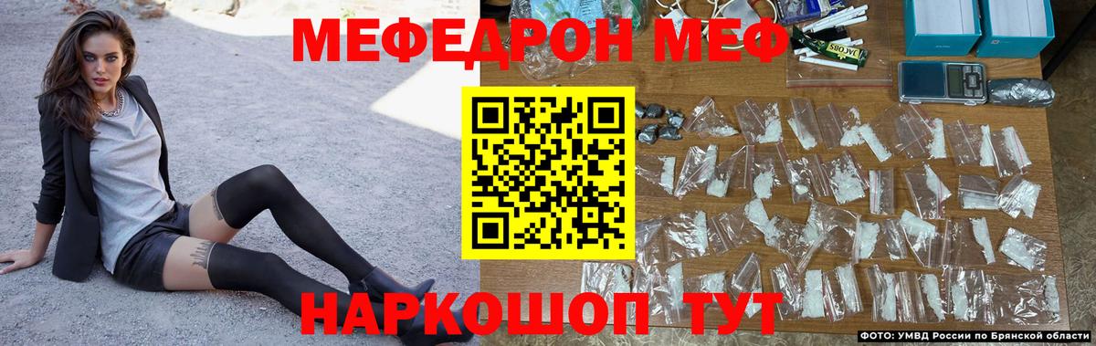 МЕФ кристаллы Зима