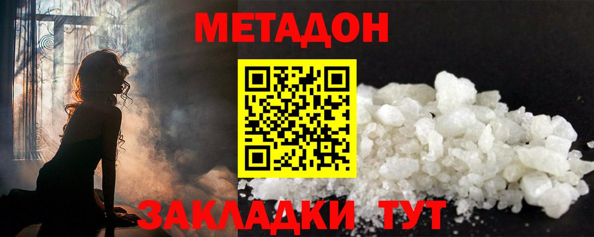 МЕТАДОН VHQ  Вход с VPN  shop какой сайт  Зима 
