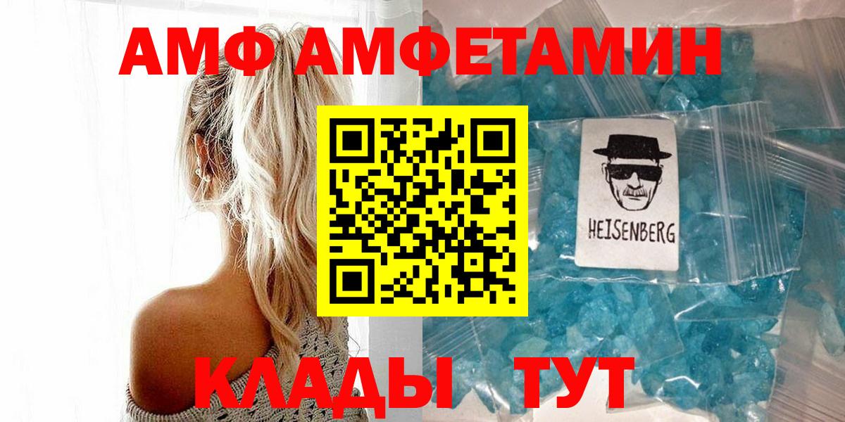 МЕТАМФЕТАМИН Декстрометамфетамин 99.9% Зима