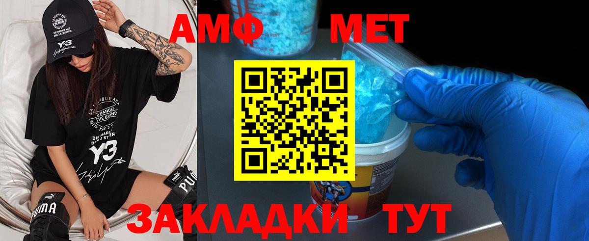Зима  Первитин мет  Вход с VPN 