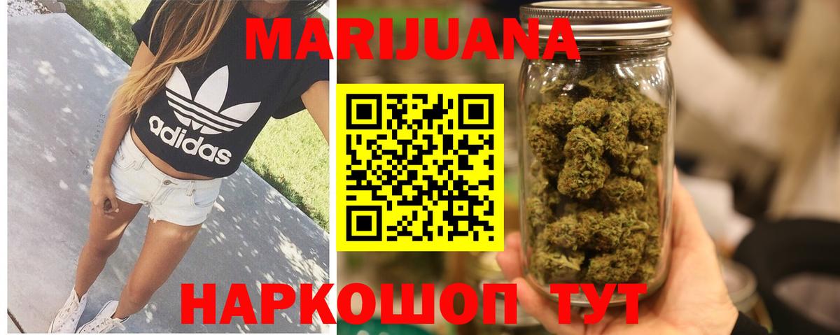 Бошки марихуана SATIVA & INDICA  Каннабис сатива  Вход с VPN  Зима 